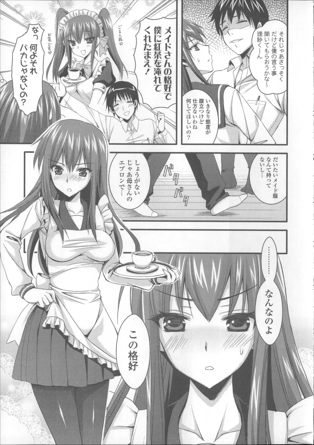 [Ayakawa Riku] Ane-Imo♥Love H Fhentai - Page 147