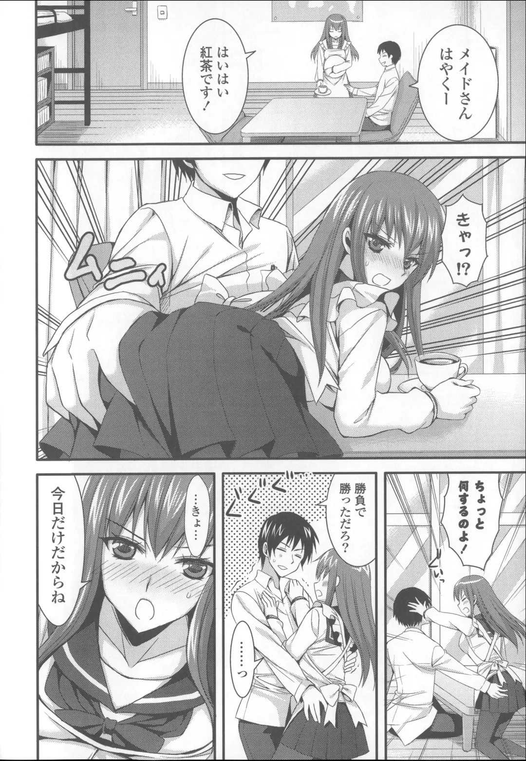 [Ayakawa Riku] Ane-Imo♥Love H Fhentai - Page 148