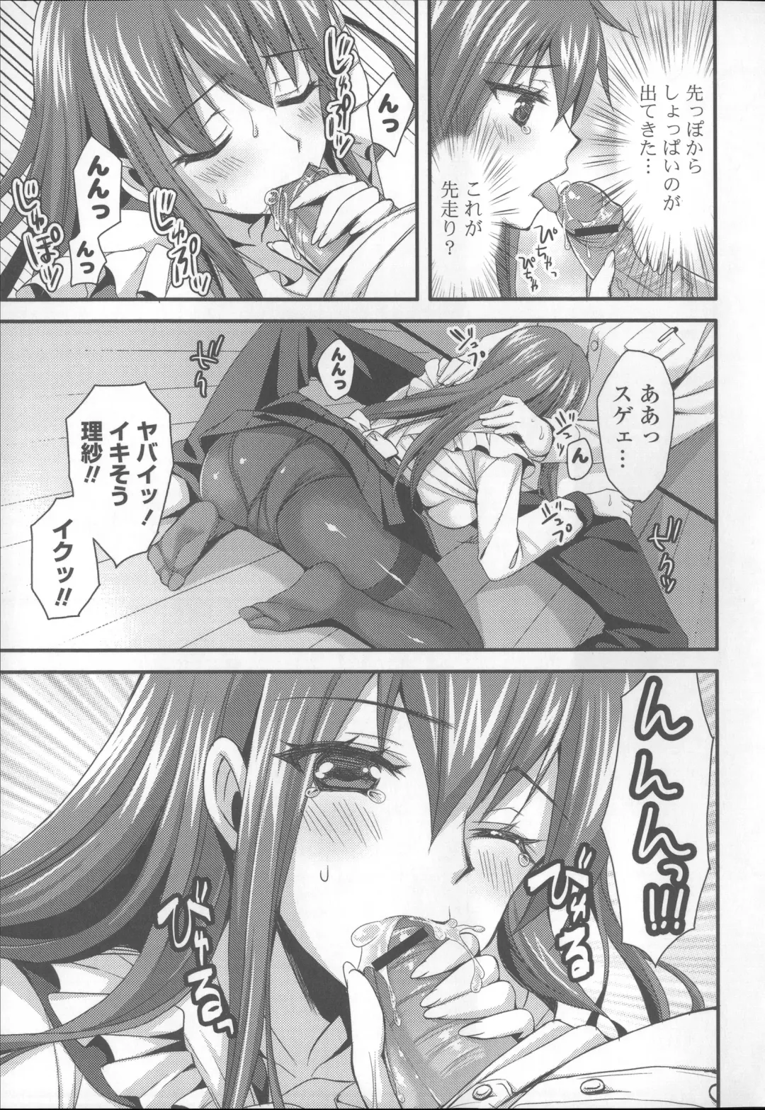 [Ayakawa Riku] Ane-Imo♥Love H Fhentai - Page 151