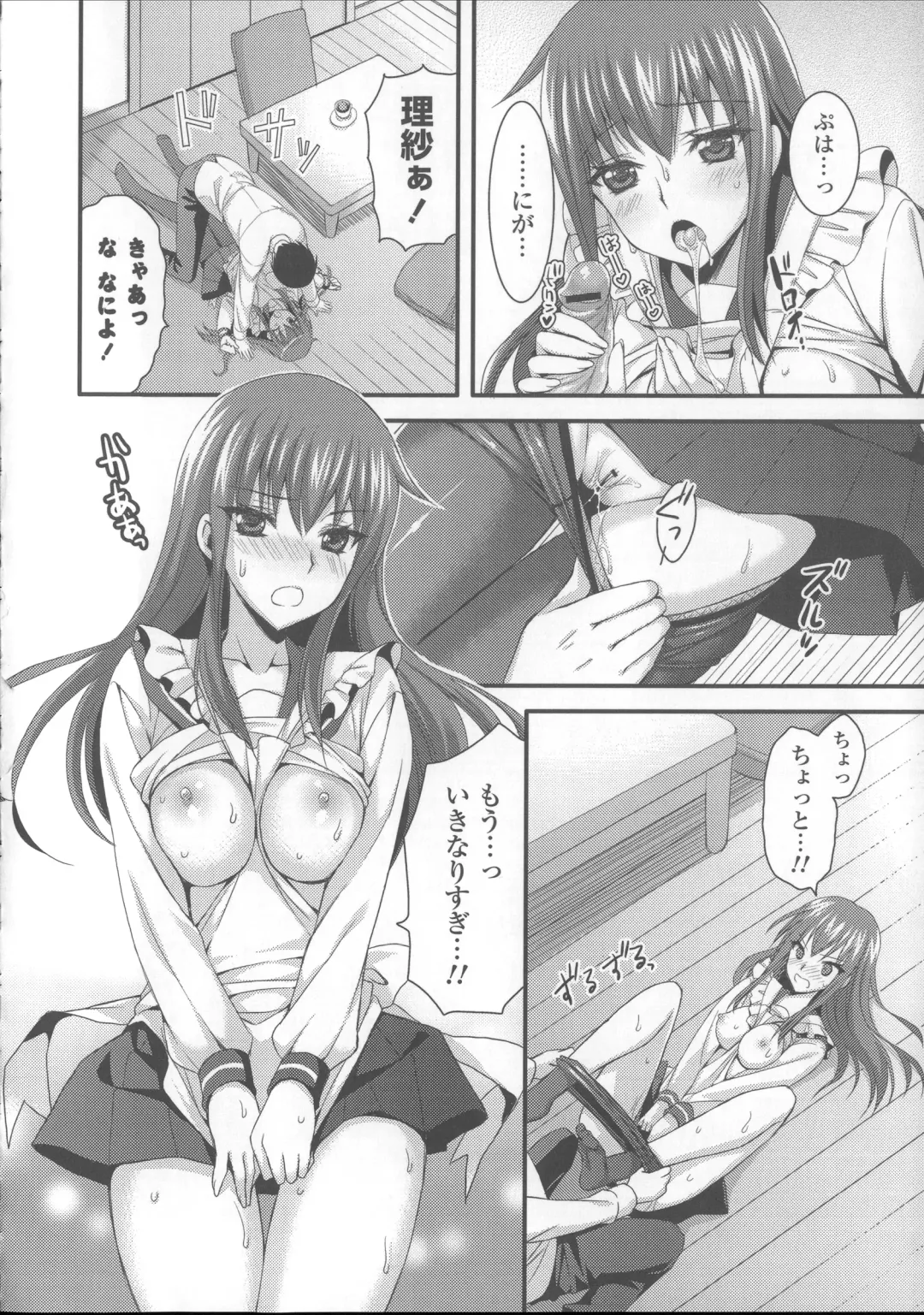 [Ayakawa Riku] Ane-Imo♥Love H Fhentai - Page 152