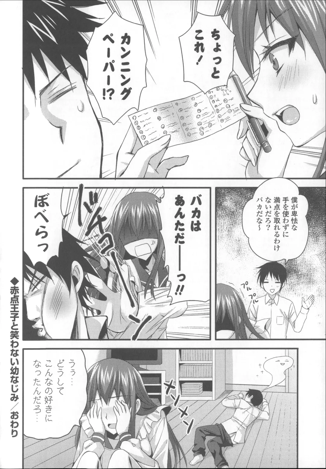 [Ayakawa Riku] Ane-Imo♥Love H Fhentai - Page 158