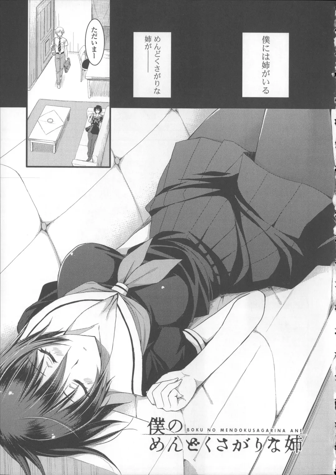 [Ayakawa Riku] Ane-Imo♥Love H Fhentai - Page 159