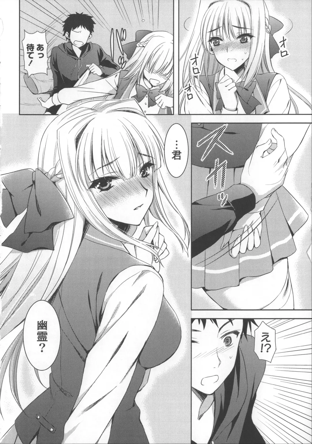 [Ayakawa Riku] Ane-Imo♥Love H Fhentai - Page 16