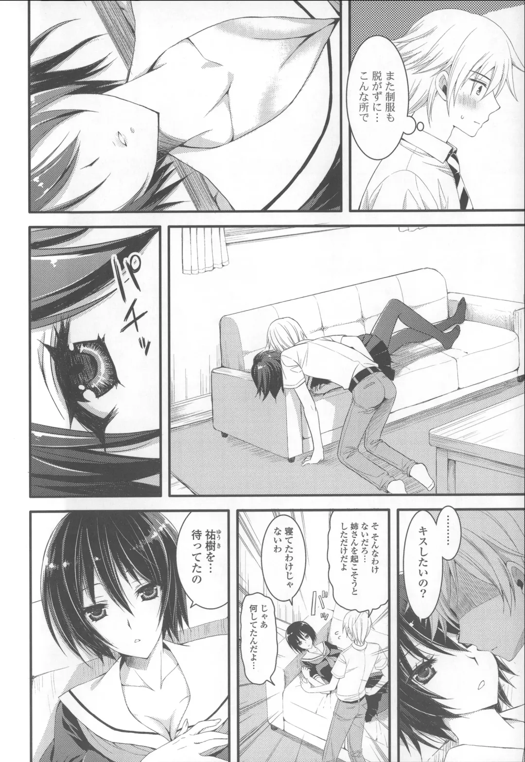 [Ayakawa Riku] Ane-Imo♥Love H Fhentai - Page 160