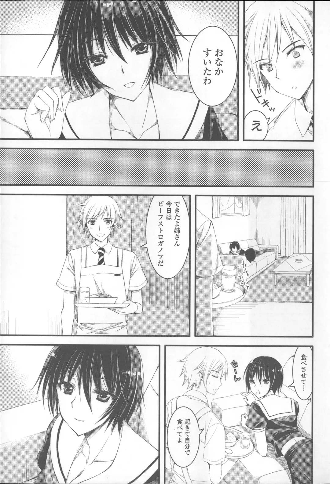 [Ayakawa Riku] Ane-Imo♥Love H Fhentai - Page 161