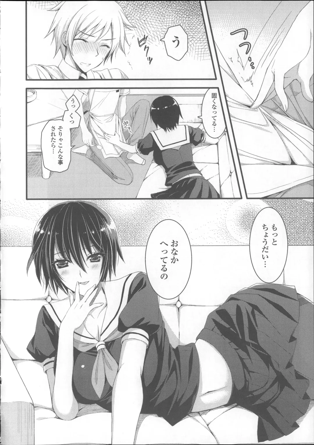 [Ayakawa Riku] Ane-Imo♥Love H Fhentai - Page 164