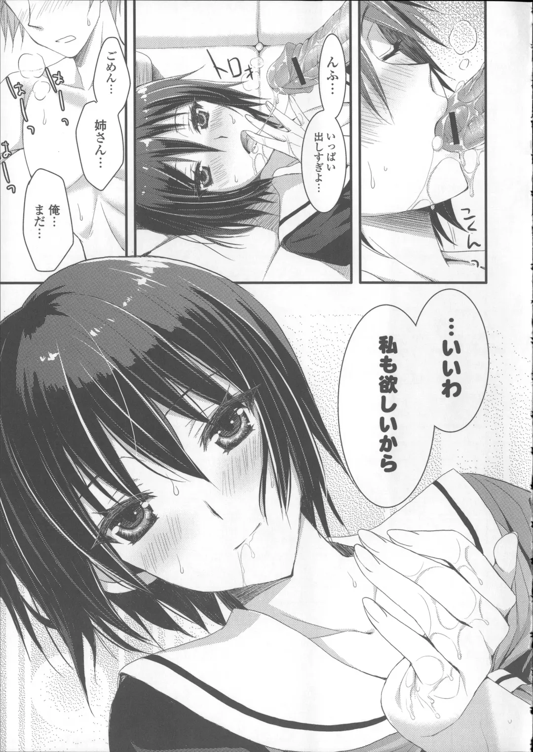 [Ayakawa Riku] Ane-Imo♥Love H Fhentai - Page 169