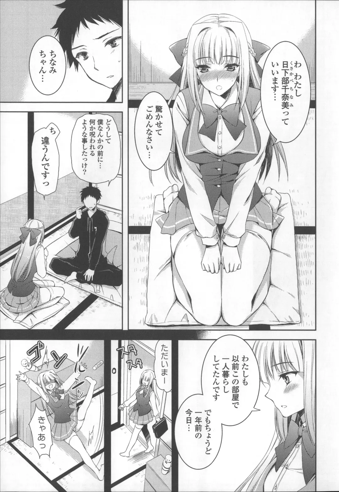 [Ayakawa Riku] Ane-Imo♥Love H Fhentai - Page 17