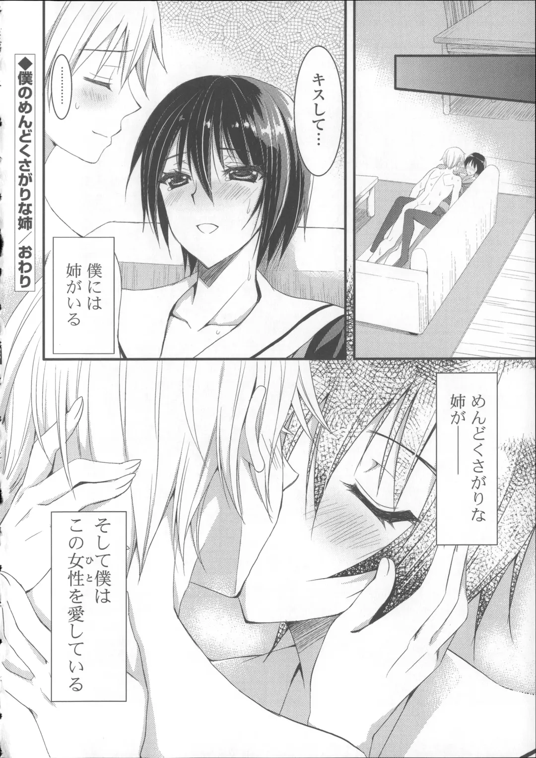 [Ayakawa Riku] Ane-Imo♥Love H Fhentai - Page 174