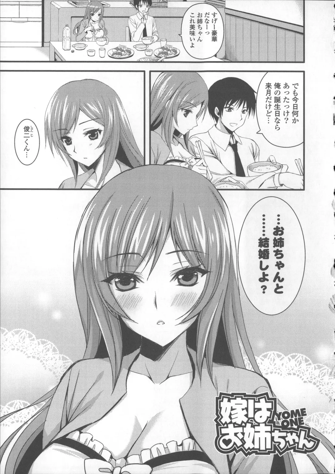 [Ayakawa Riku] Ane-Imo♥Love H Fhentai - Page 175