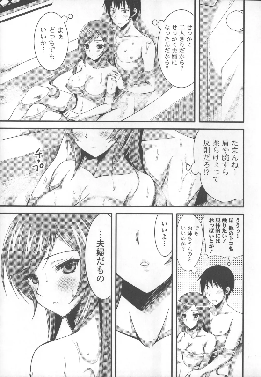 [Ayakawa Riku] Ane-Imo♥Love H Fhentai - Page 179