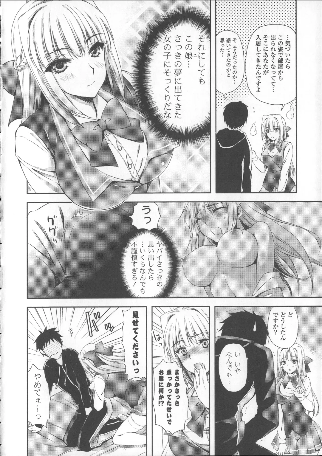 [Ayakawa Riku] Ane-Imo♥Love H Fhentai - Page 18