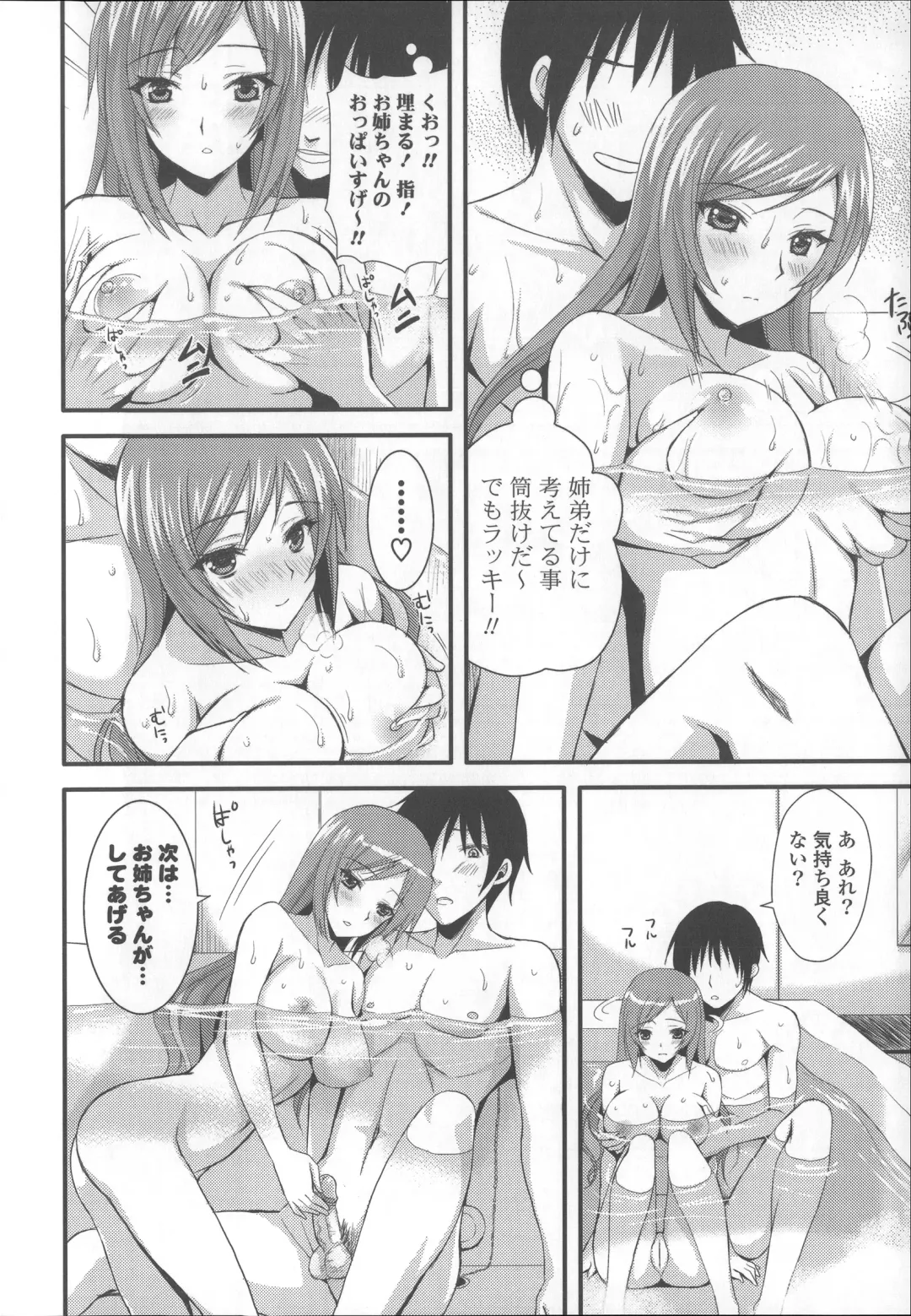 [Ayakawa Riku] Ane-Imo♥Love H Fhentai - Page 180