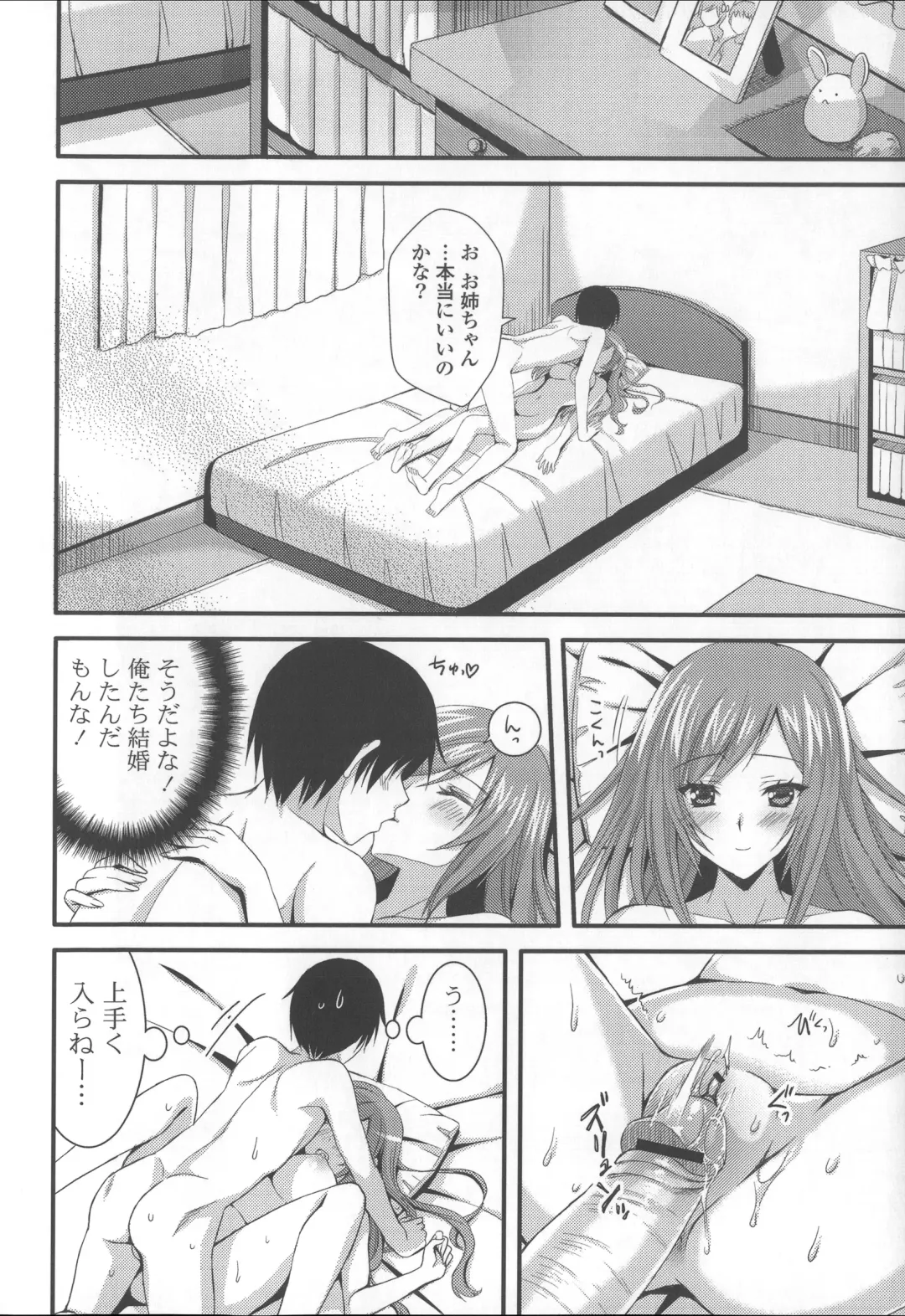 [Ayakawa Riku] Ane-Imo♥Love H Fhentai - Page 184