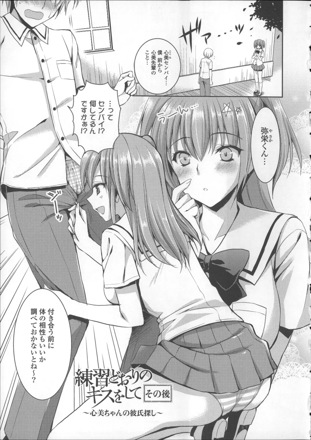[Ayakawa Riku] Ane-Imo♥Love H Fhentai - Page 191
