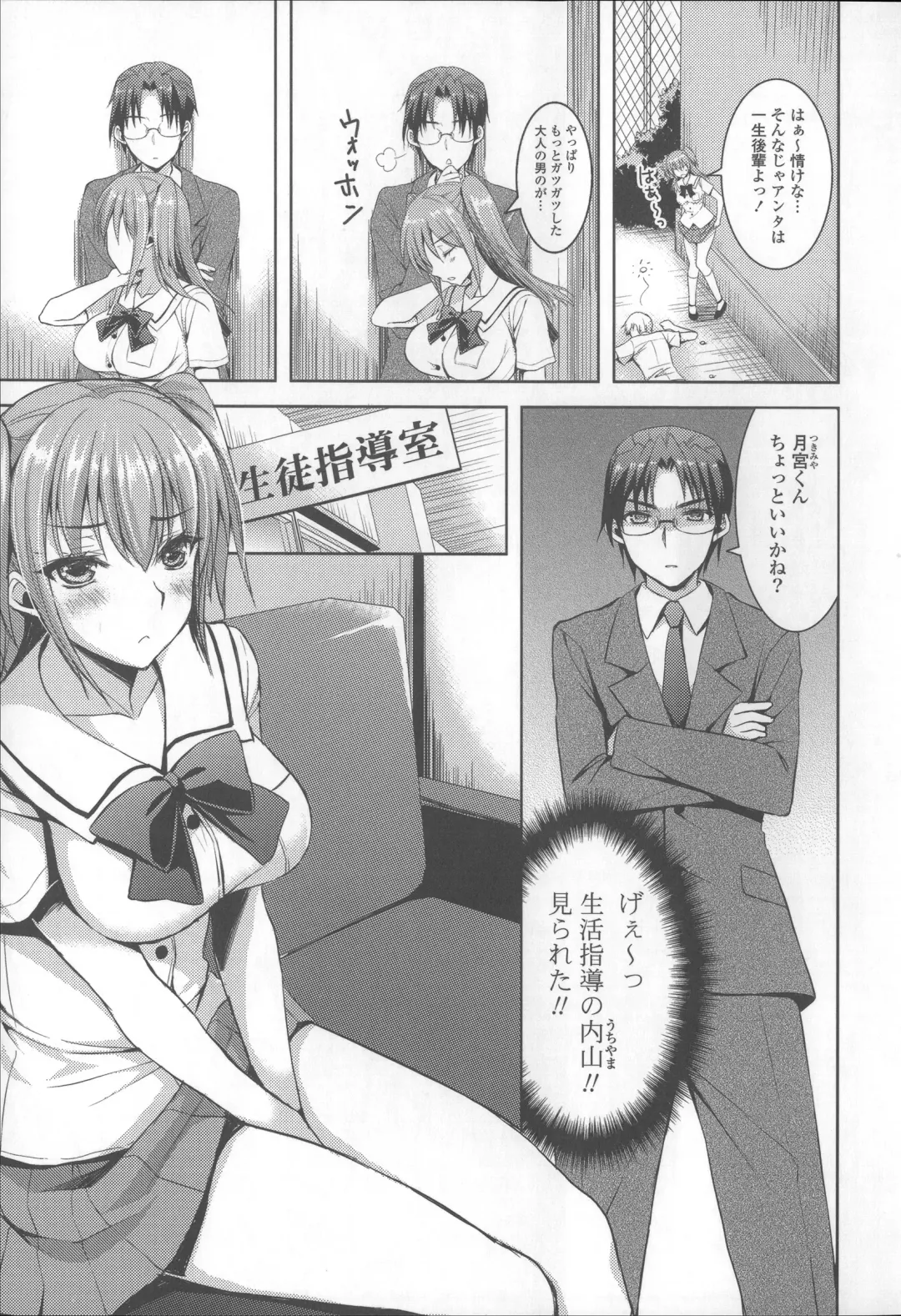 [Ayakawa Riku] Ane-Imo♥Love H Fhentai - Page 195