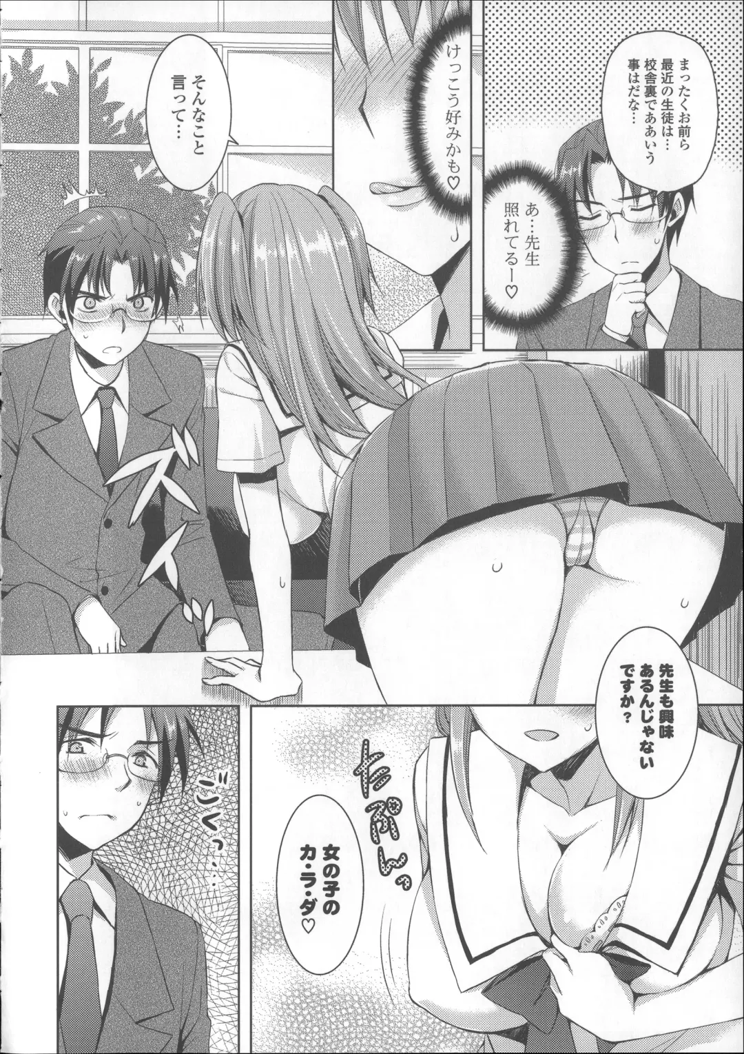 [Ayakawa Riku] Ane-Imo♥Love H Fhentai - Page 196