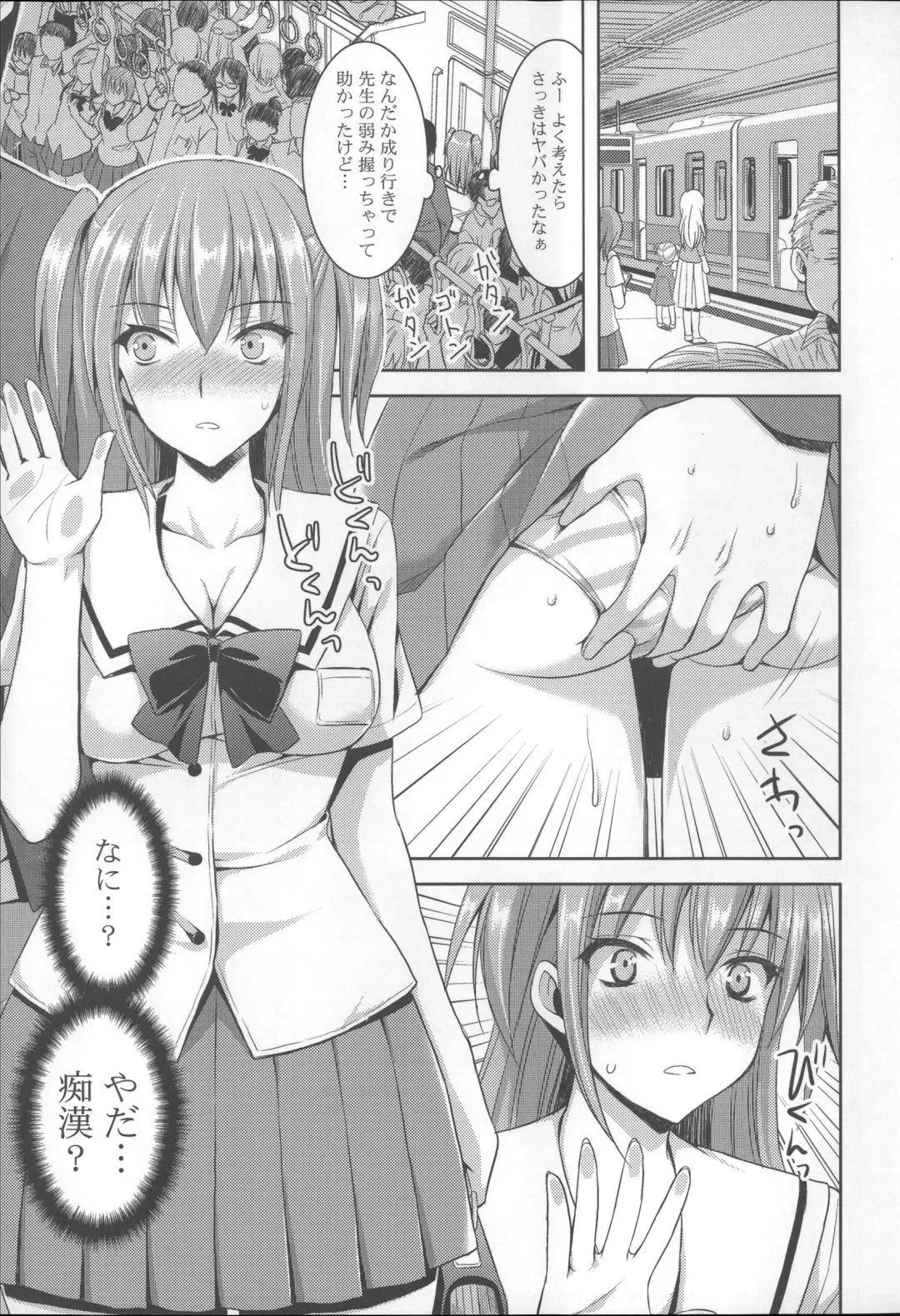 [Ayakawa Riku] Ane-Imo♥Love H Fhentai - Page 199