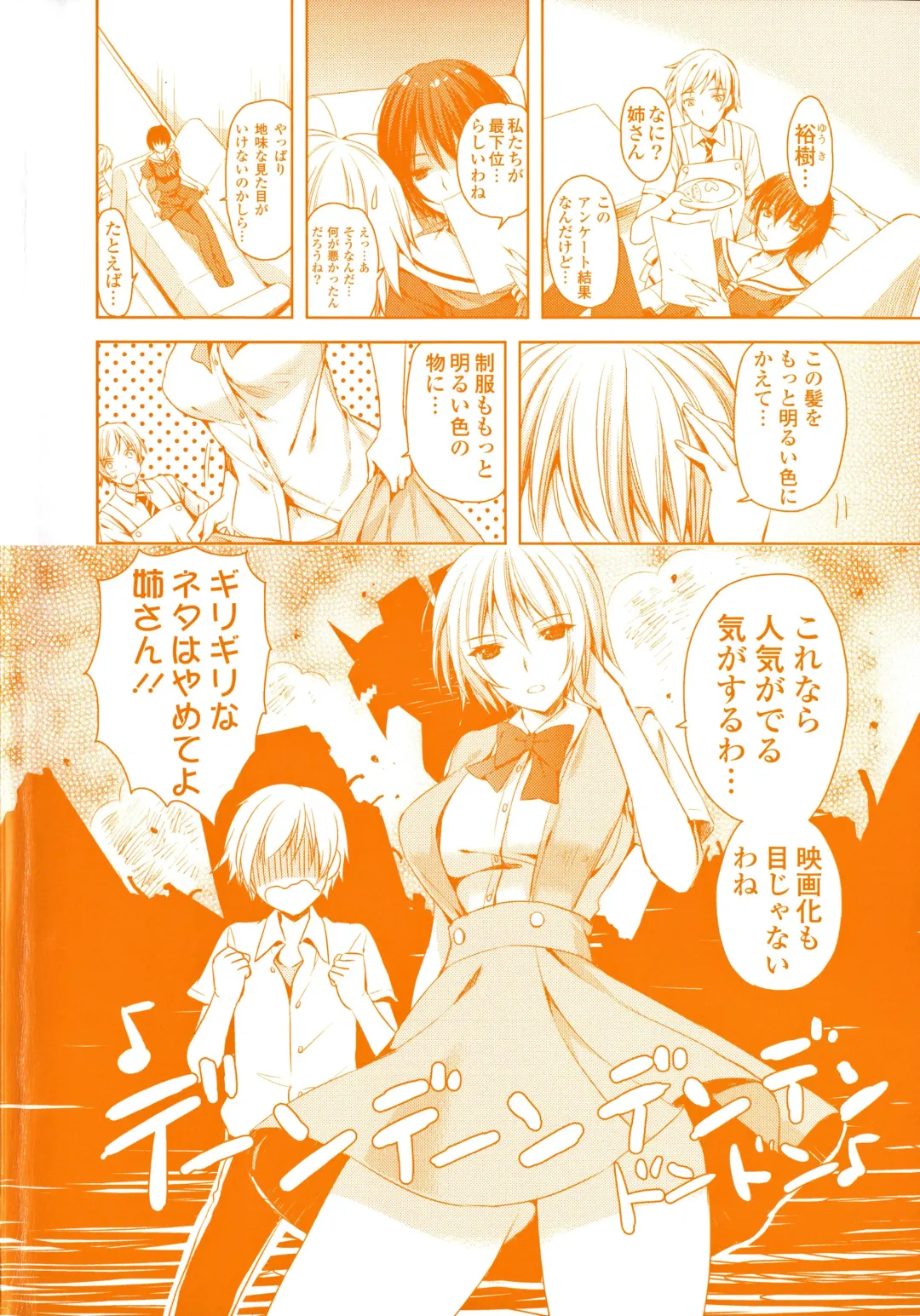 [Ayakawa Riku] Ane-Imo♥Love H Fhentai - Page 208