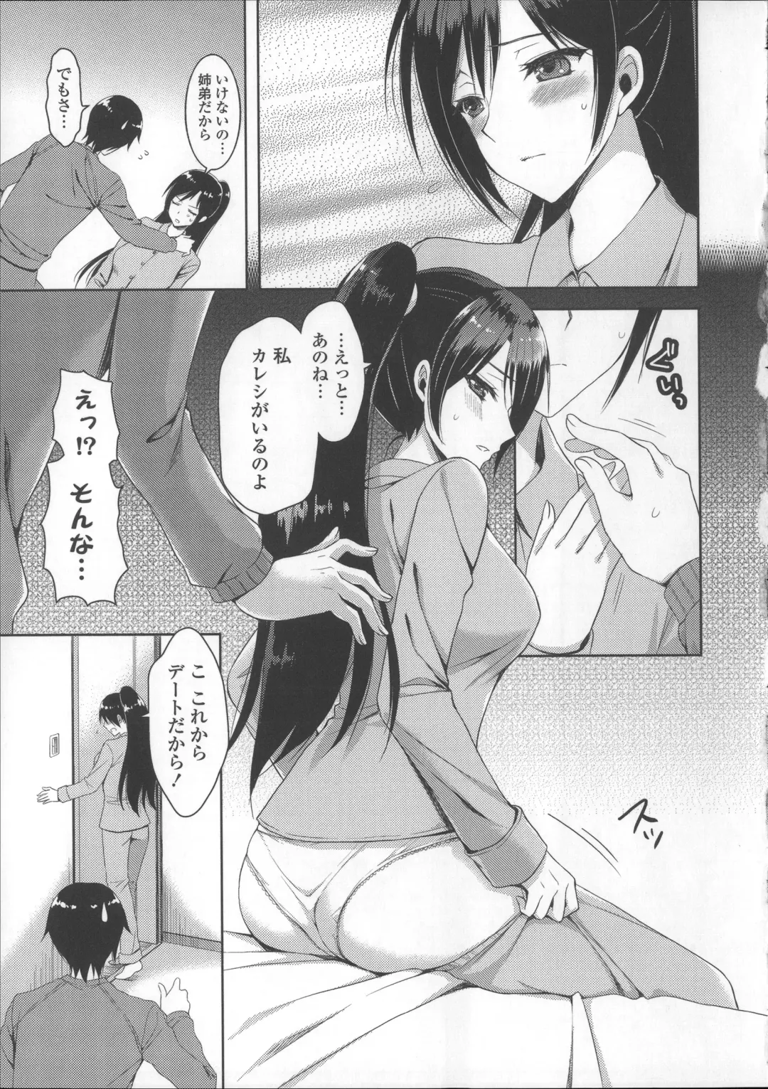 [Ayakawa Riku] Ane-Imo♥Love H Fhentai - Page 39