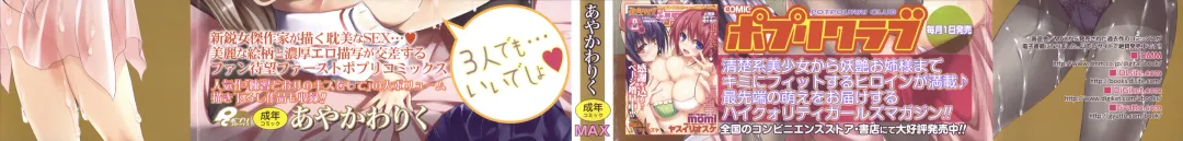 [Ayakawa Riku] Ane-Imo♥Love H Fhentai - Page 4