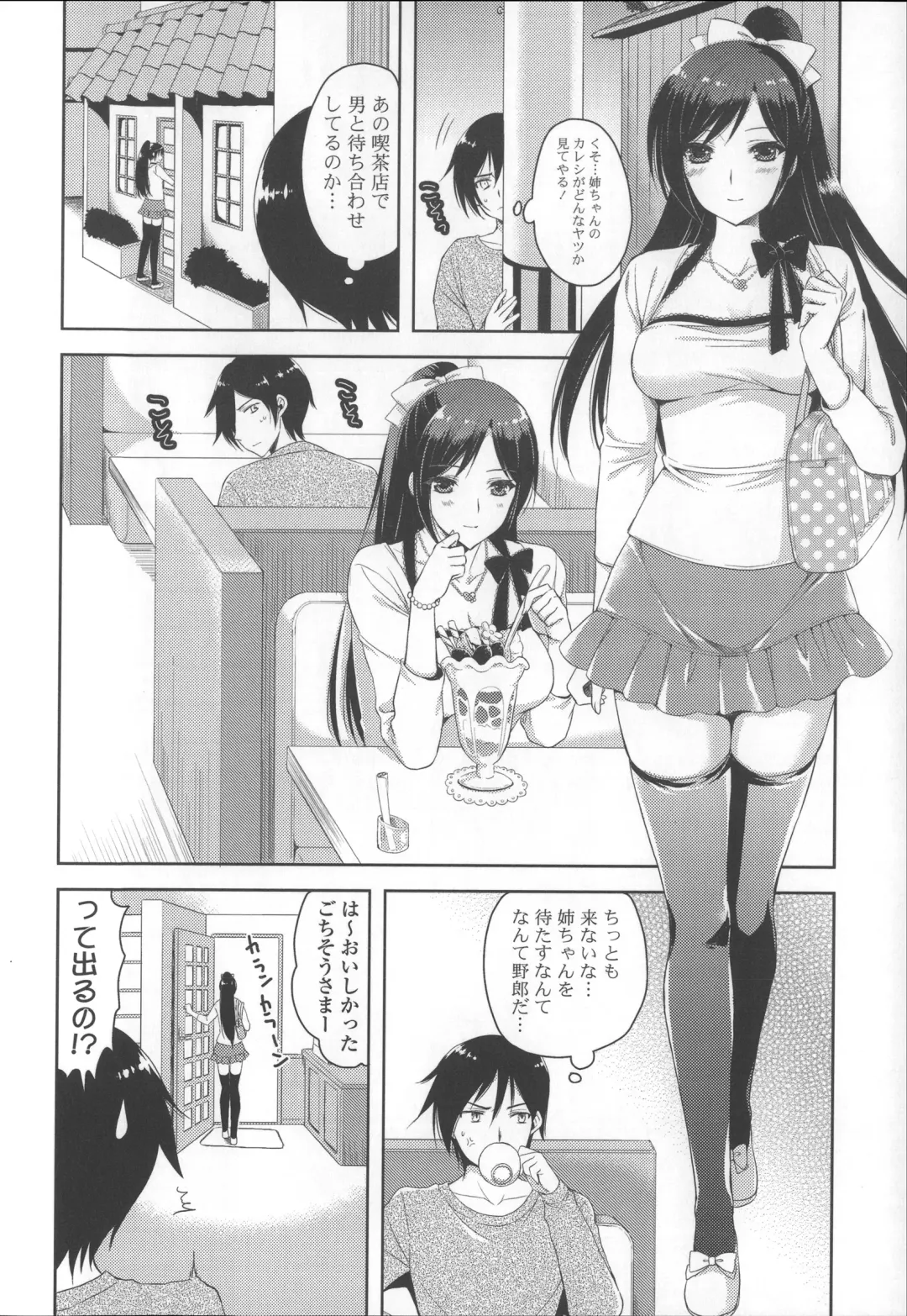 [Ayakawa Riku] Ane-Imo♥Love H Fhentai - Page 40