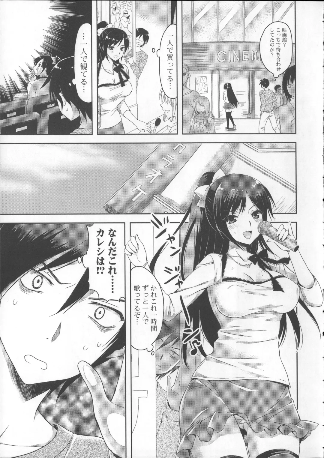 [Ayakawa Riku] Ane-Imo♥Love H Fhentai - Page 41