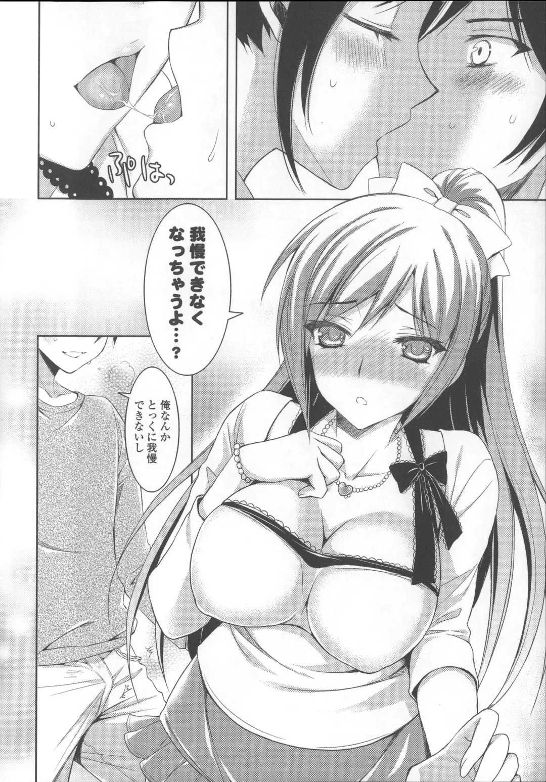 [Ayakawa Riku] Ane-Imo♥Love H Fhentai - Page 44
