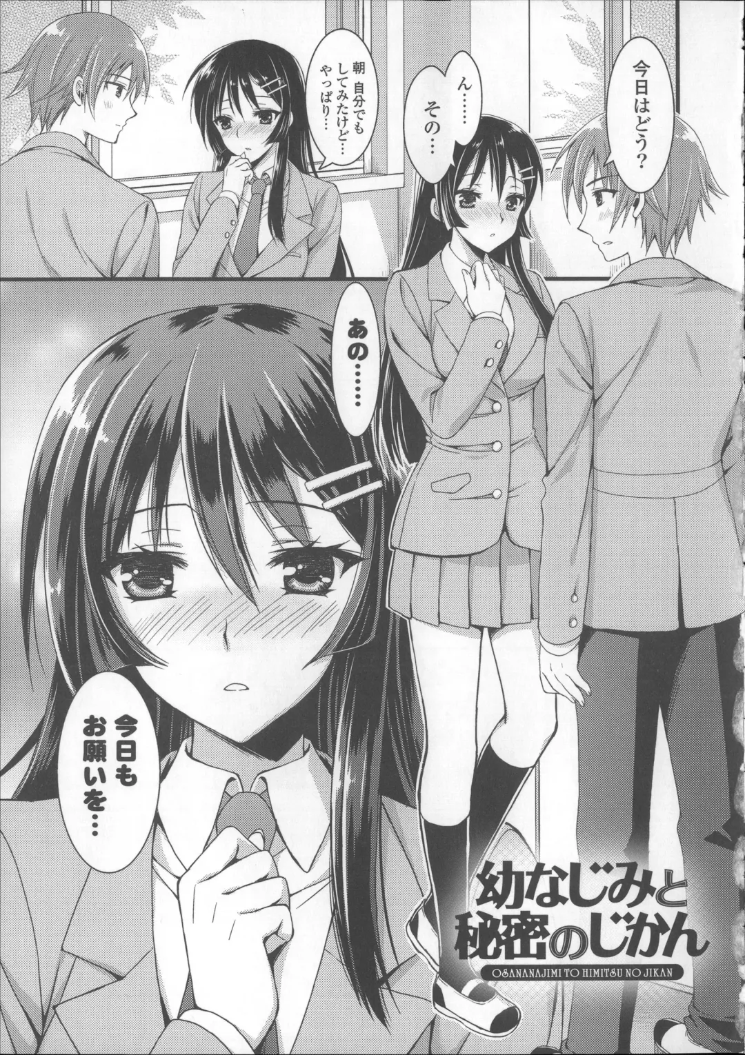 [Ayakawa Riku] Ane-Imo♥Love H Fhentai - Page 55