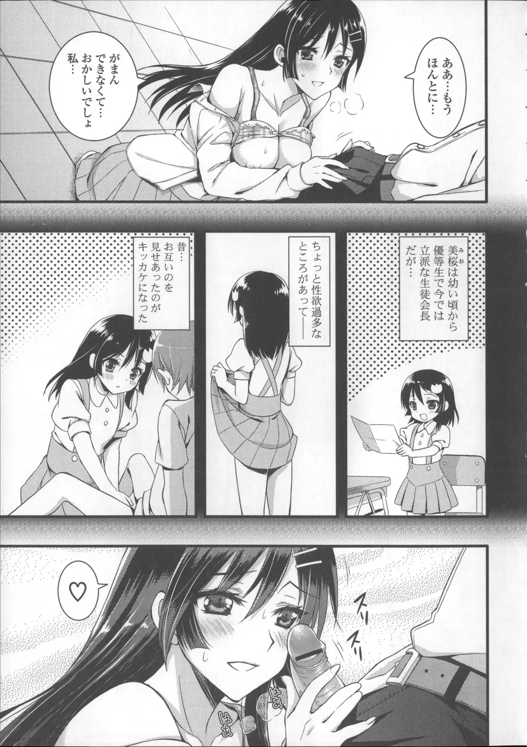 [Ayakawa Riku] Ane-Imo♥Love H Fhentai - Page 59