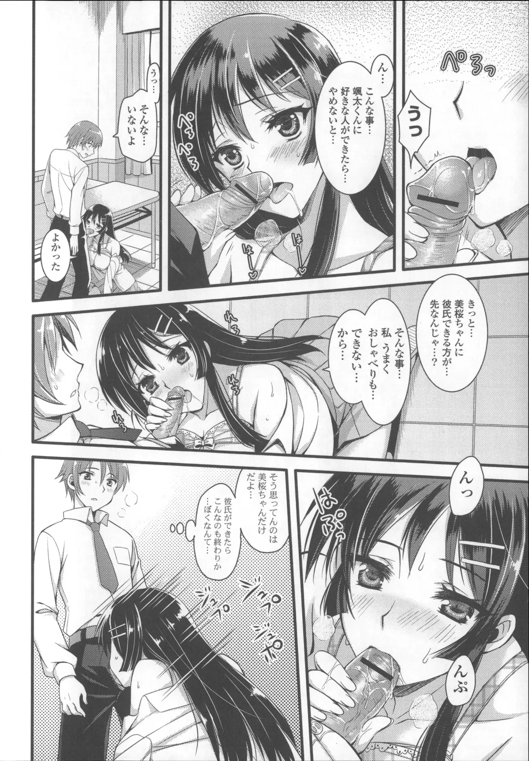 [Ayakawa Riku] Ane-Imo♥Love H Fhentai - Page 60