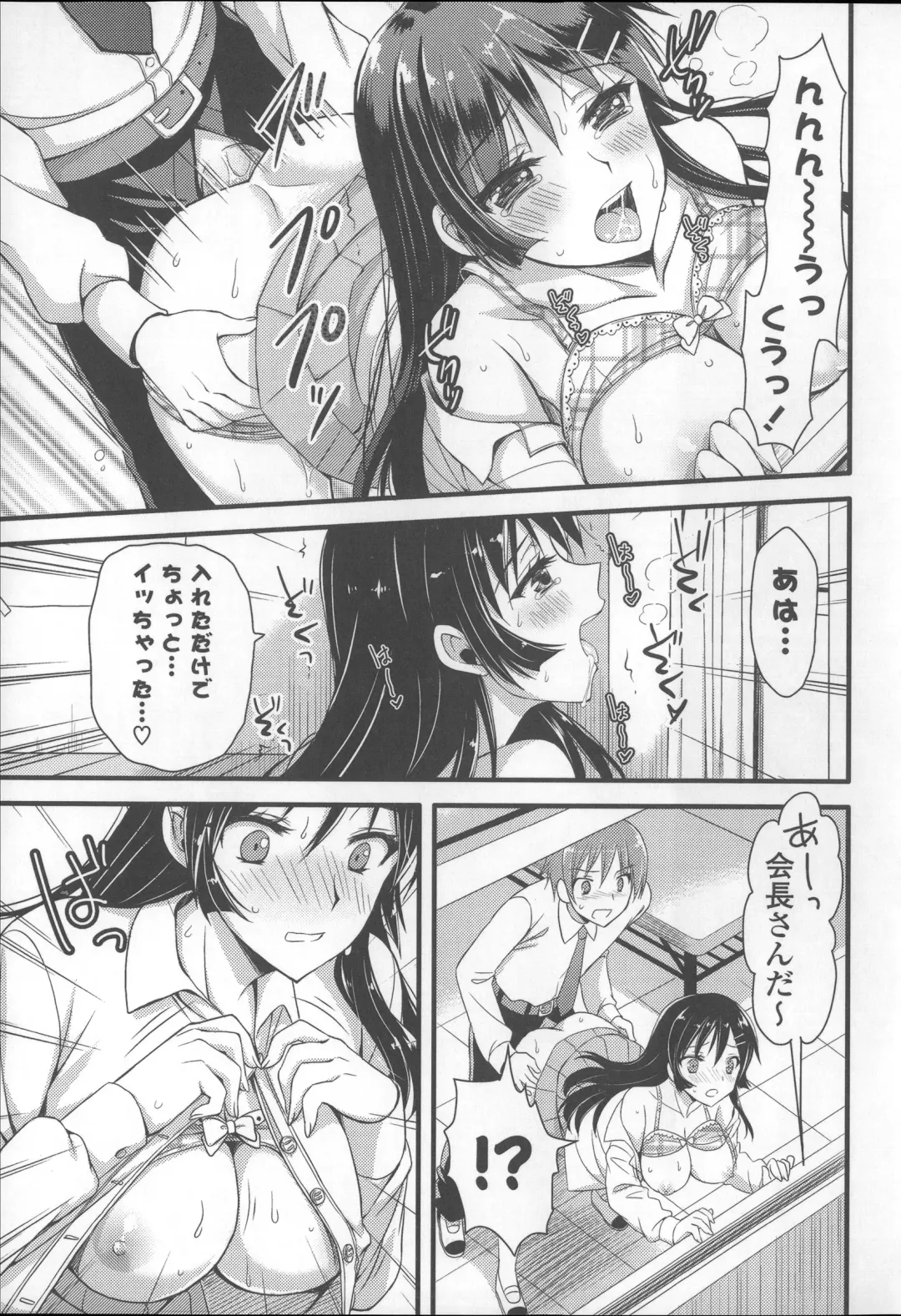 [Ayakawa Riku] Ane-Imo♥Love H Fhentai - Page 63