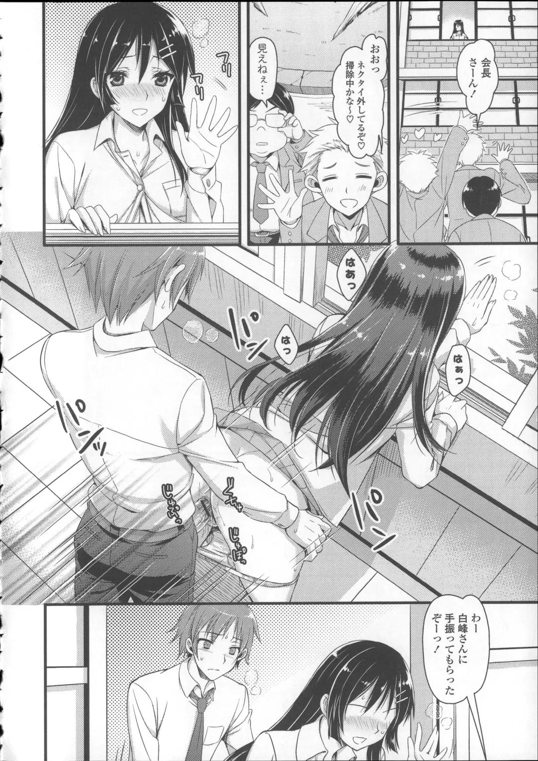 [Ayakawa Riku] Ane-Imo♥Love H Fhentai - Page 64