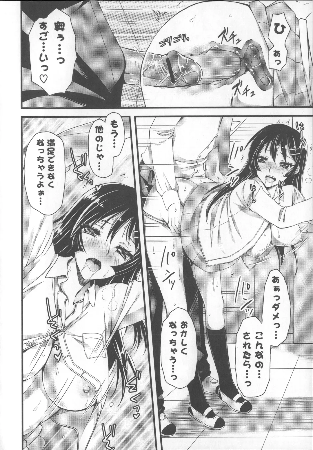 [Ayakawa Riku] Ane-Imo♥Love H Fhentai - Page 66