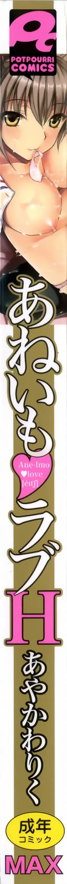 [Ayakawa Riku] Ane-Imo♥Love H Fhentai - Page 7