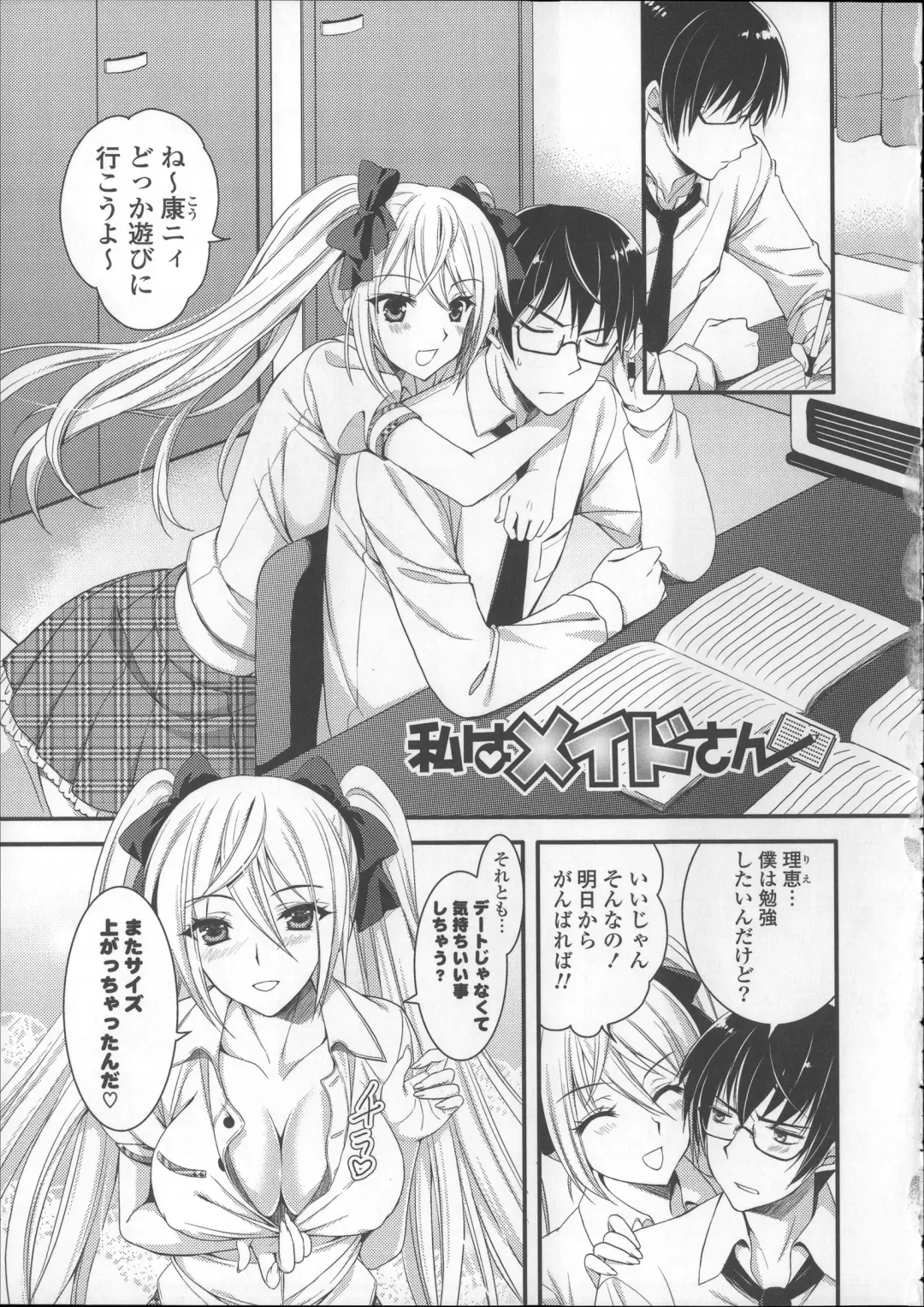 [Ayakawa Riku] Ane-Imo♥Love H Fhentai - Page 71