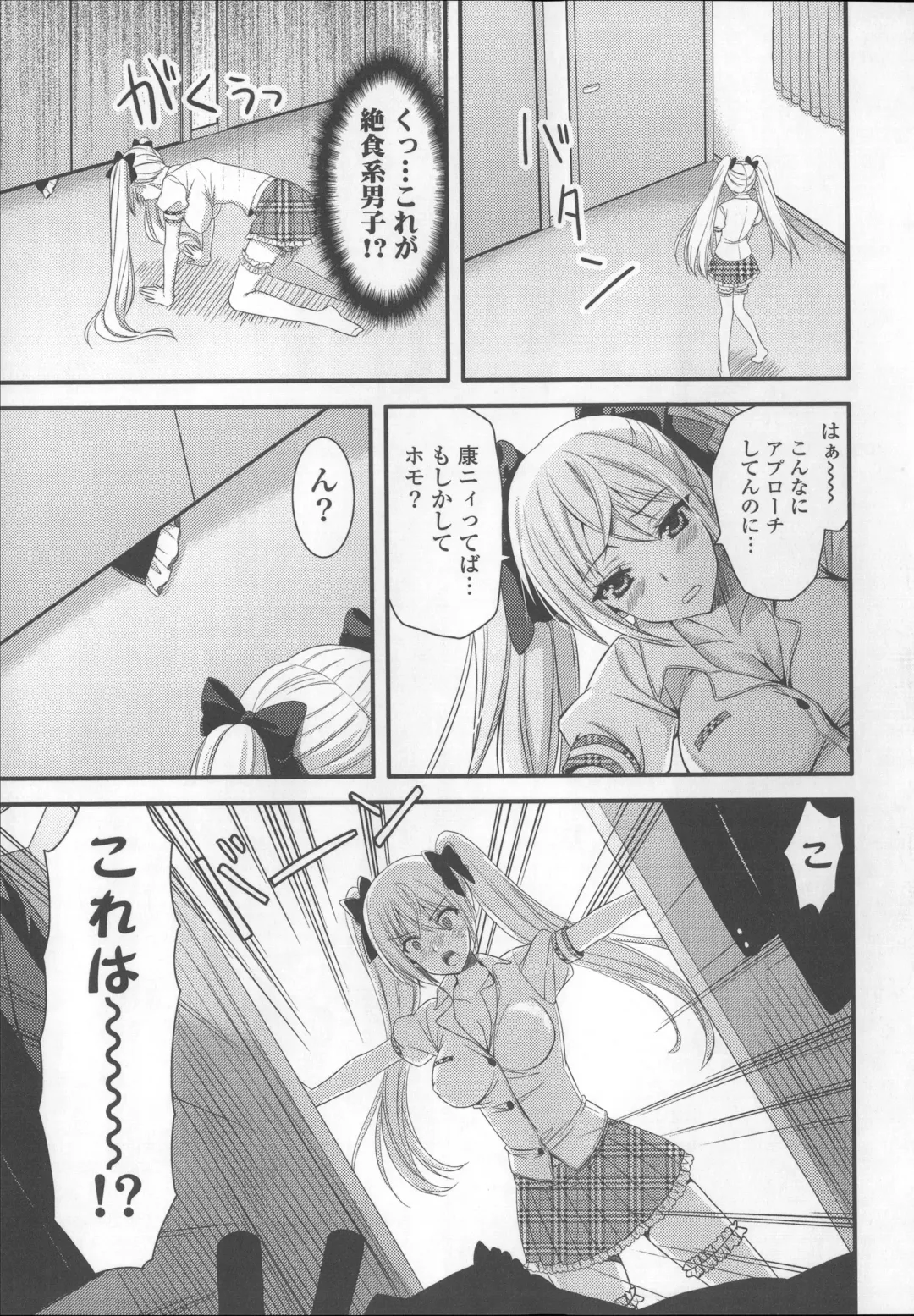 [Ayakawa Riku] Ane-Imo♥Love H Fhentai - Page 73