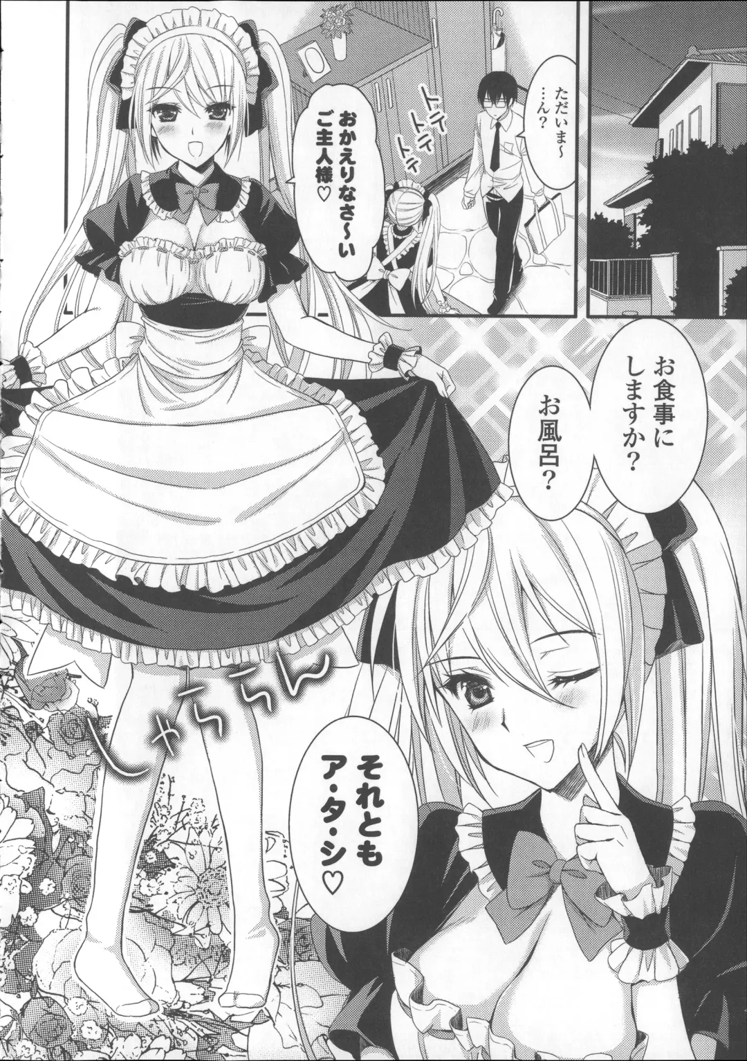 [Ayakawa Riku] Ane-Imo♥Love H Fhentai - Page 74