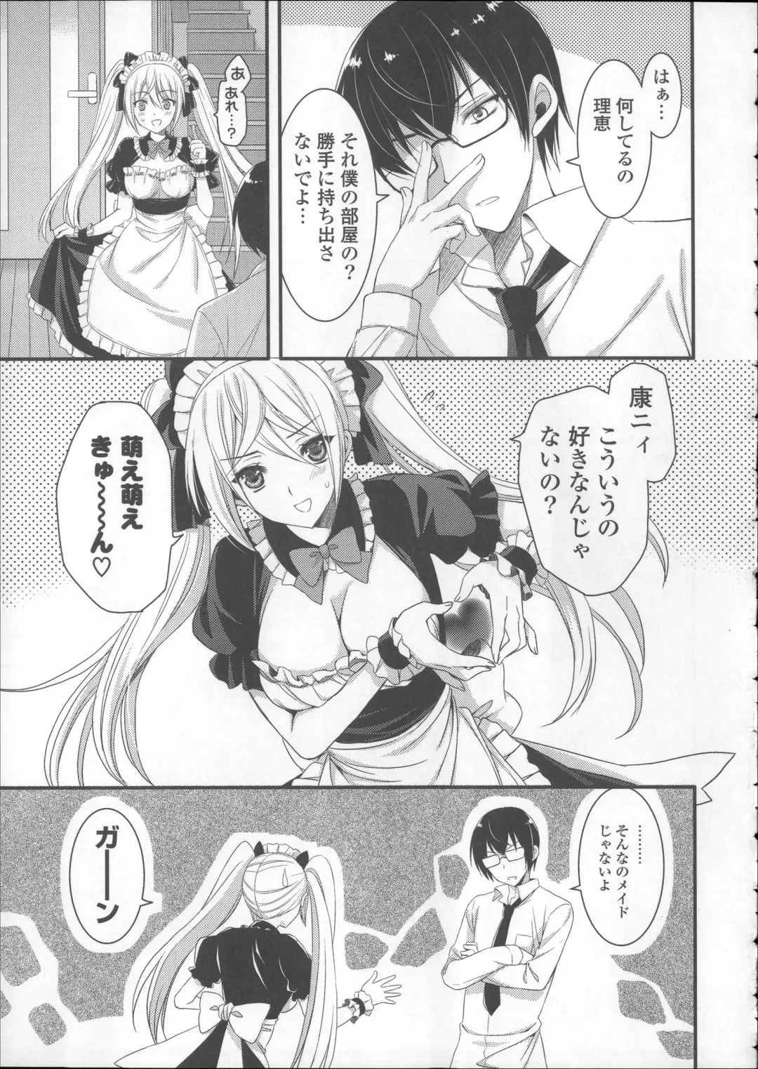 [Ayakawa Riku] Ane-Imo♥Love H Fhentai - Page 75