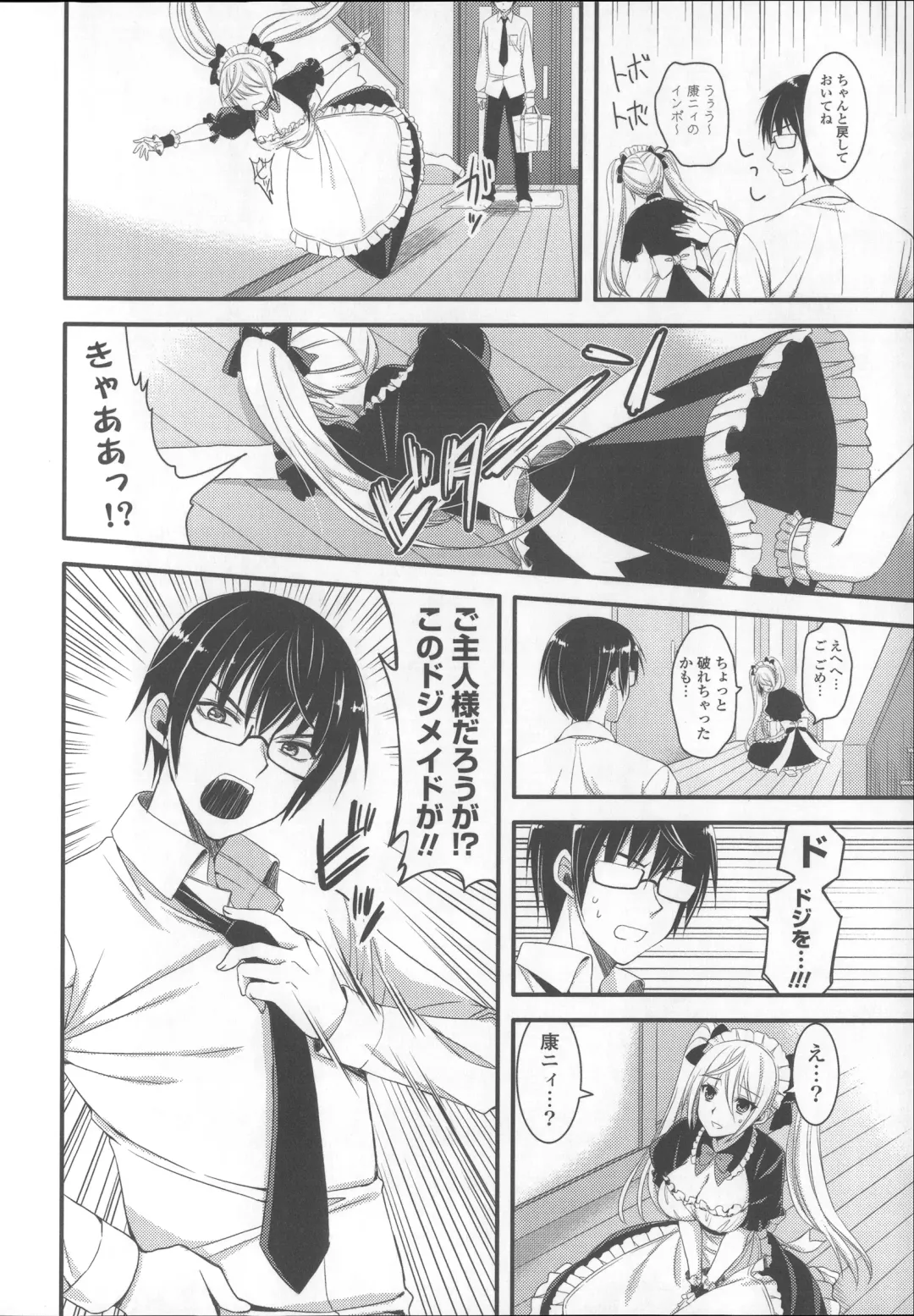 [Ayakawa Riku] Ane-Imo♥Love H Fhentai - Page 76