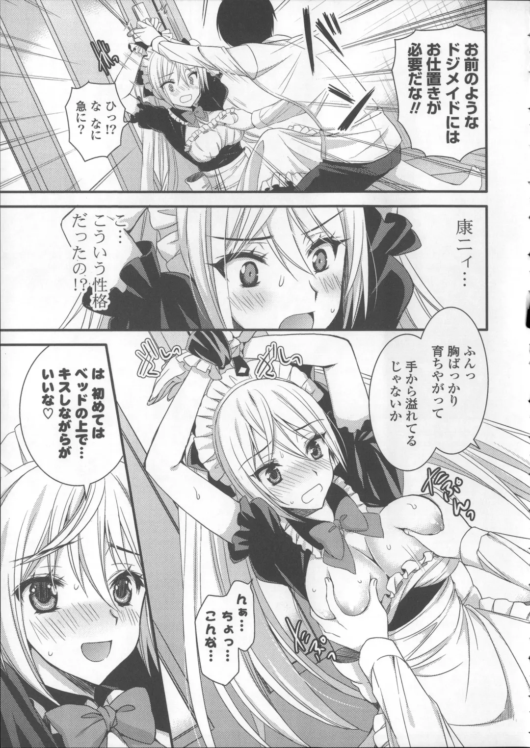 [Ayakawa Riku] Ane-Imo♥Love H Fhentai - Page 77