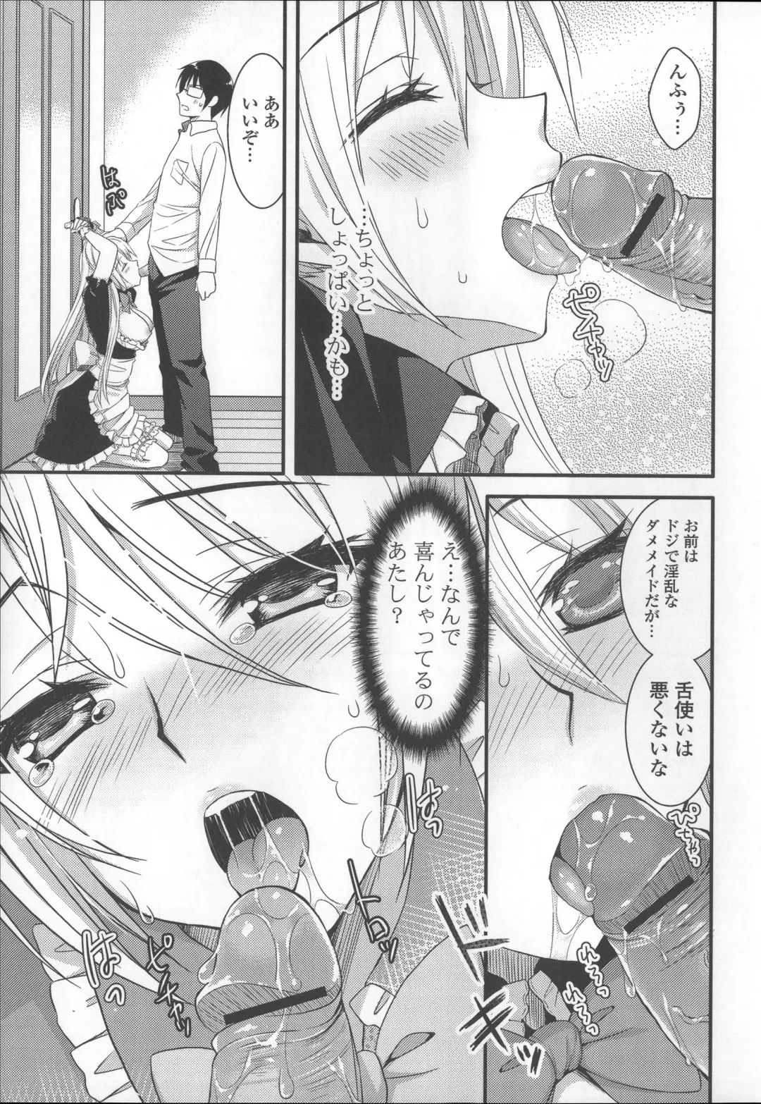 [Ayakawa Riku] Ane-Imo♥Love H Fhentai - Page 81