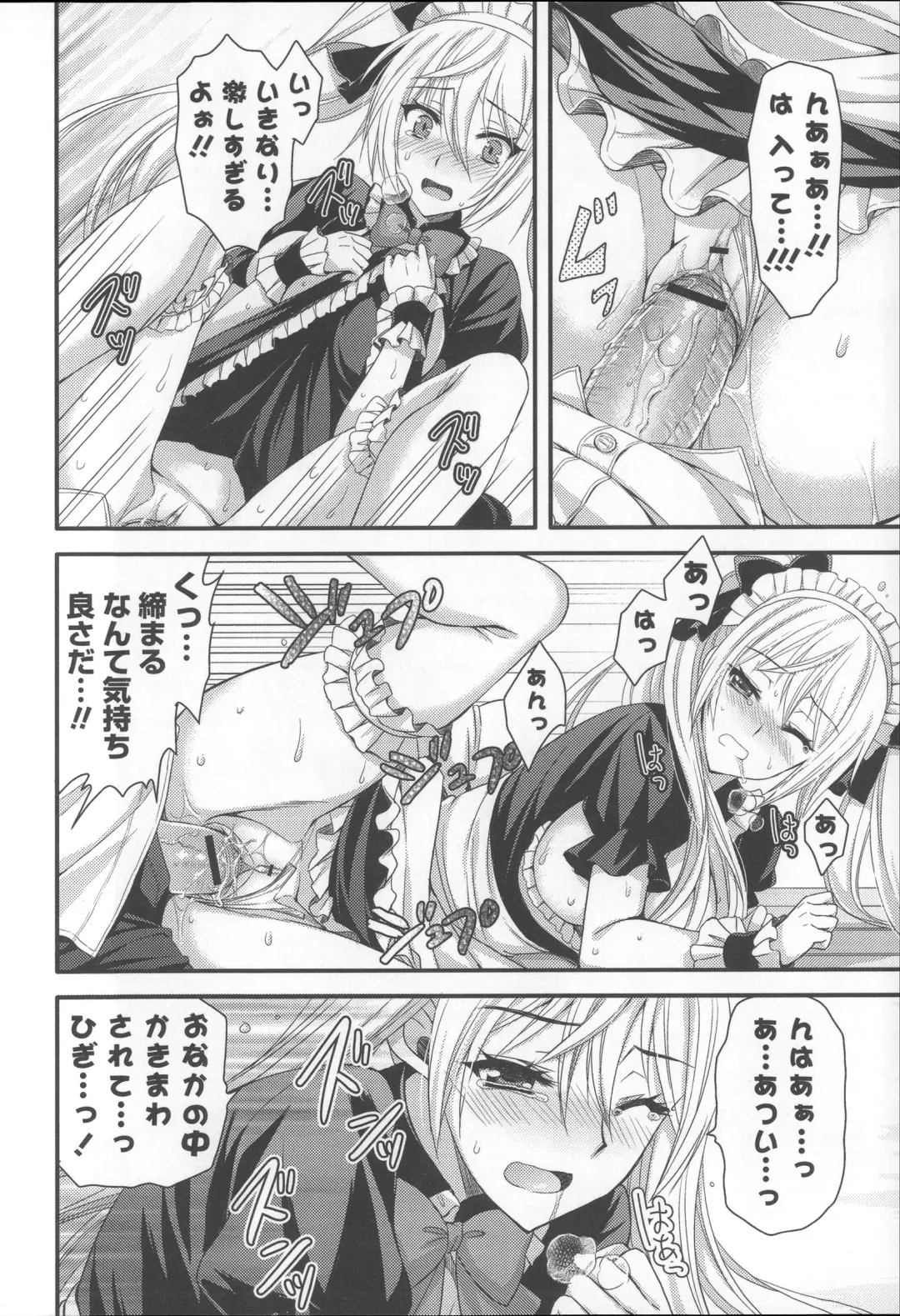 [Ayakawa Riku] Ane-Imo♥Love H Fhentai - Page 86