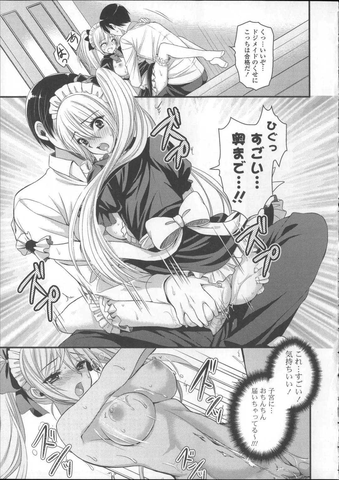 [Ayakawa Riku] Ane-Imo♥Love H Fhentai - Page 87