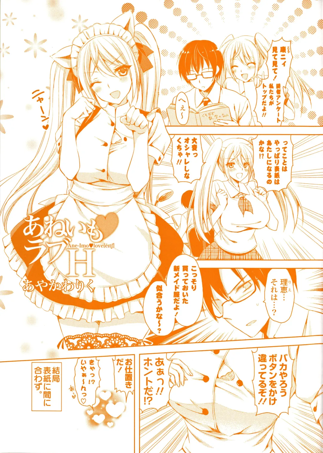 [Ayakawa Riku] Ane-Imo♥Love H Fhentai - Page 9