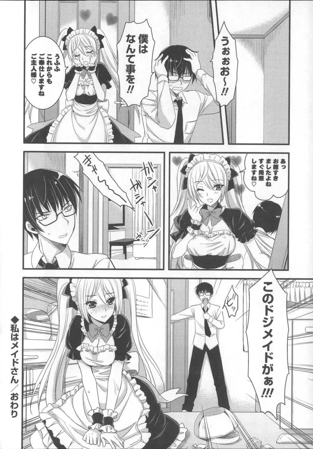 [Ayakawa Riku] Ane-Imo♥Love H Fhentai - Page 90