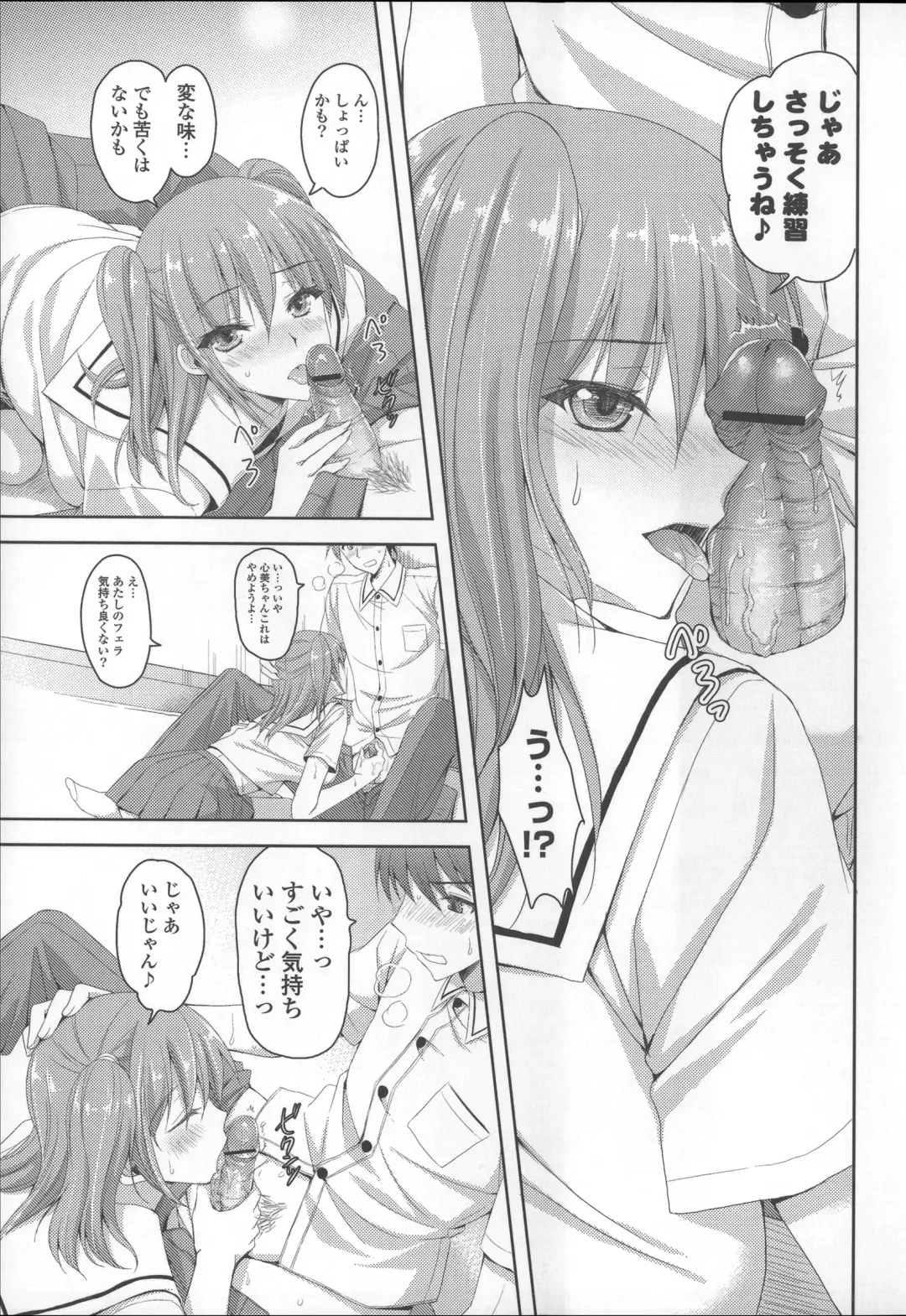 [Ayakawa Riku] Ane-Imo♥Love H Fhentai - Page 95