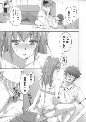 [Ayakawa Riku] Ane-Imo♥Love H Fhentai - Page 101