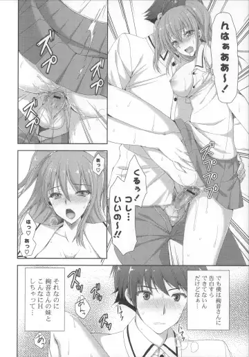 [Ayakawa Riku] Ane-Imo♥Love H Fhentai - Page 108