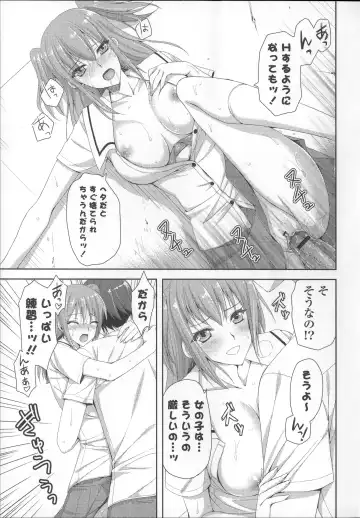 [Ayakawa Riku] Ane-Imo♥Love H Fhentai - Page 109